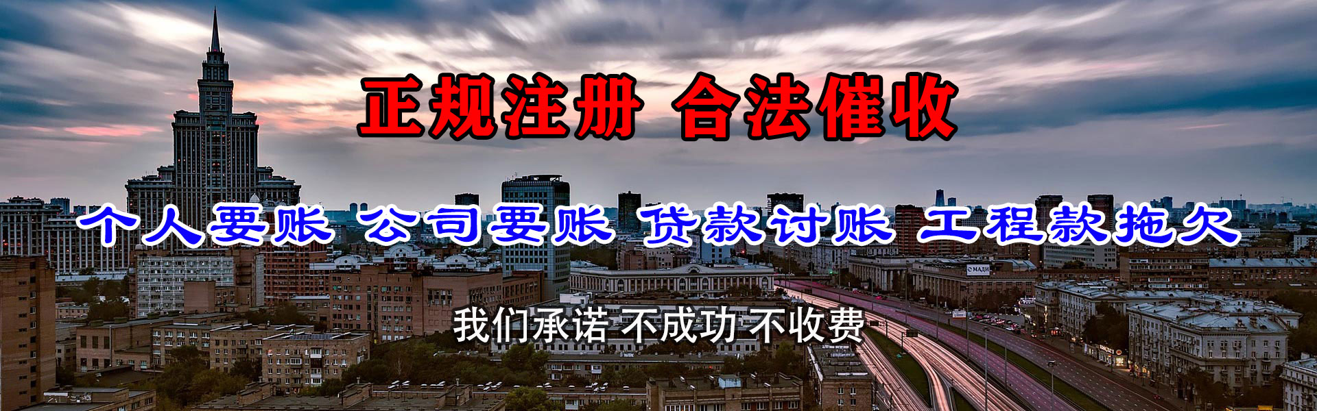 政和讨账公司